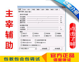 关于主宰
